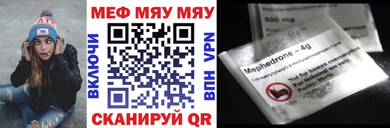 Мефедрон mephedrone  Саратов 