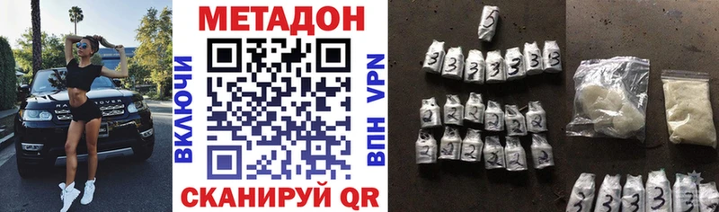 где можно купить наркотик  Саратов  Метадон VHQ 