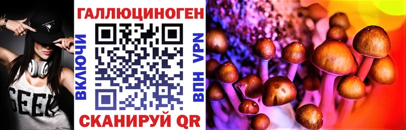 Галлюциногенные грибы MAGIC MUSHROOMS Саратов